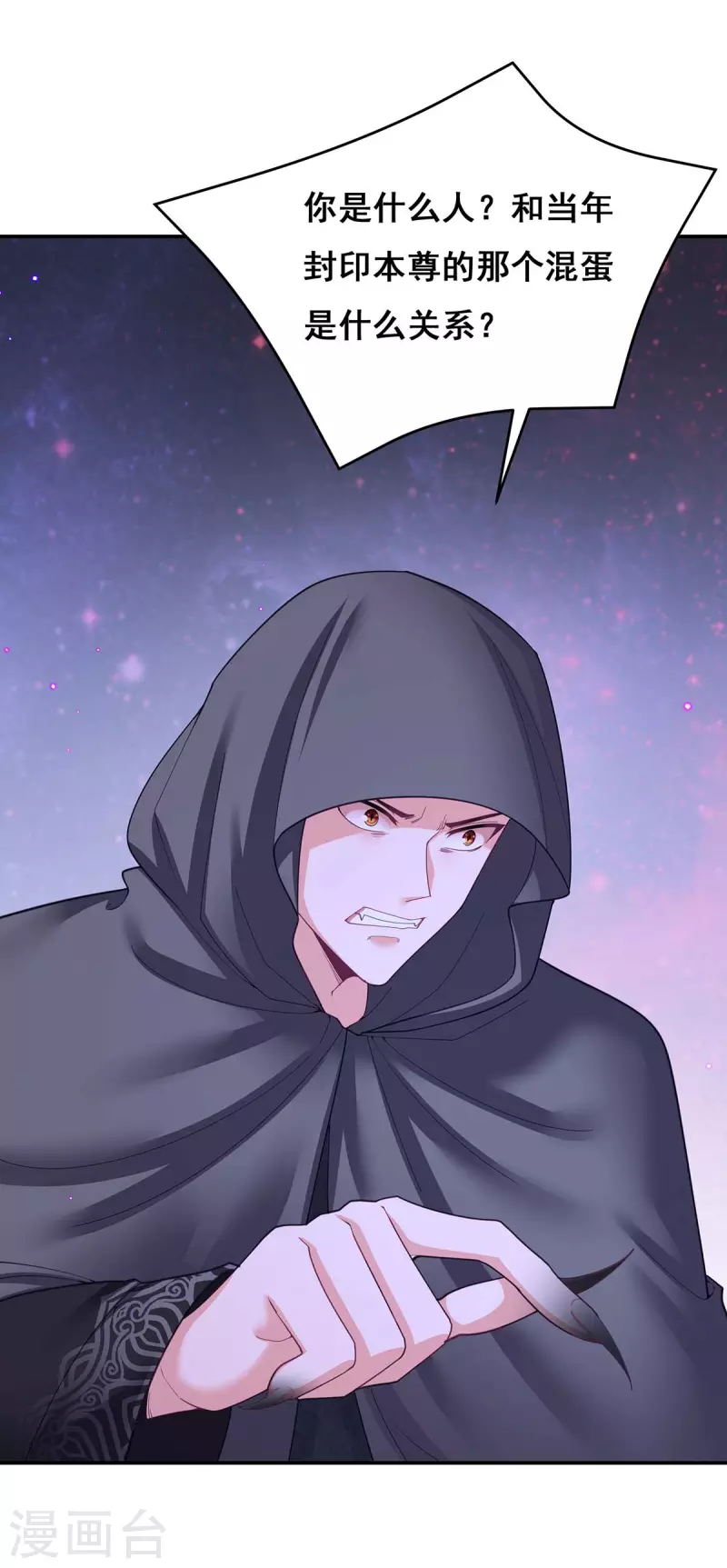 第147话 斗法黑蛇妖21