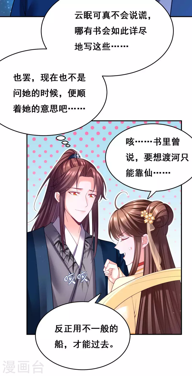 第133话 渡河4