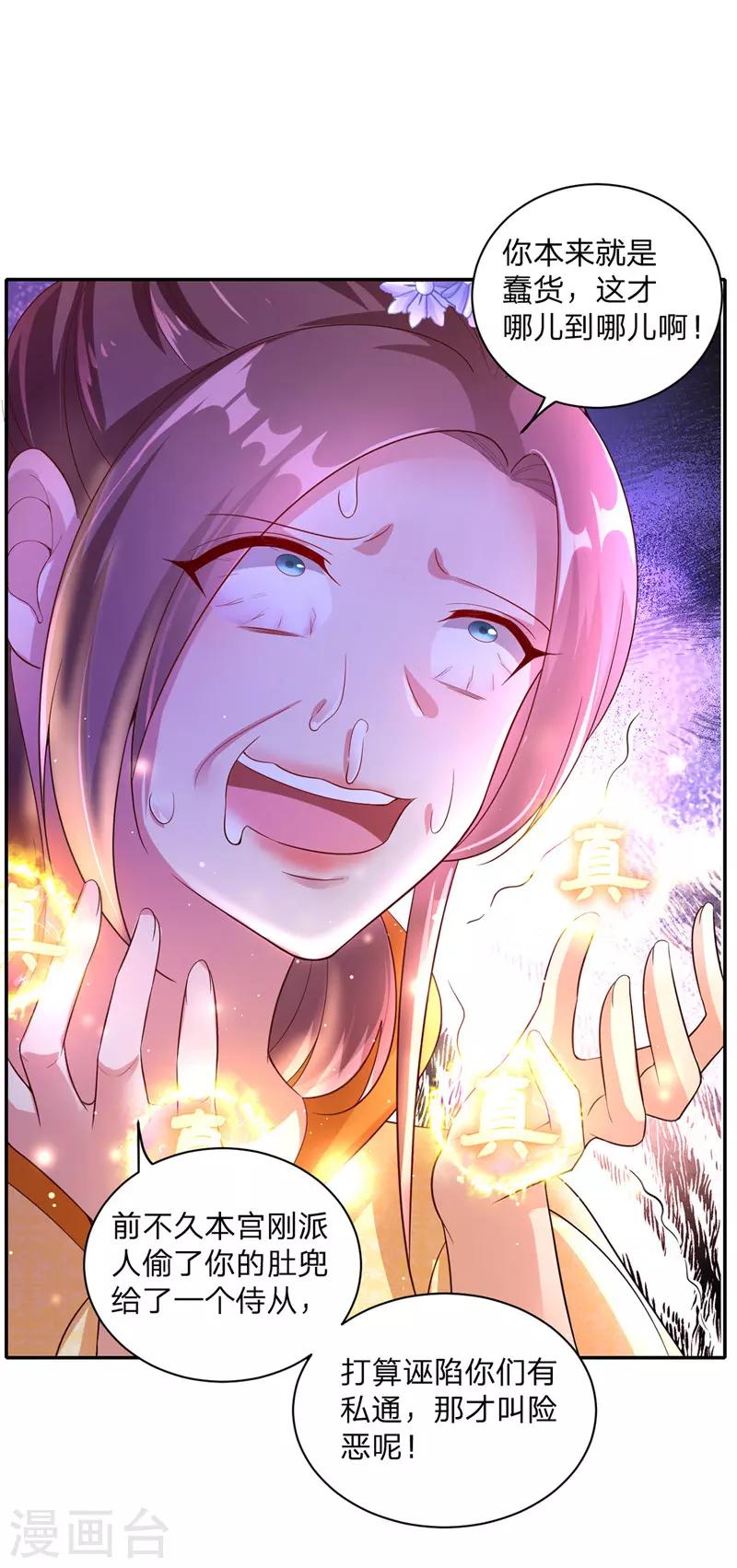 第25话 真言术26