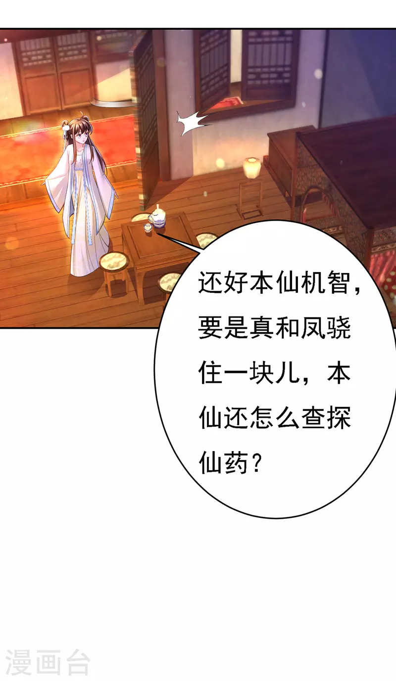 第48话 心口不一11