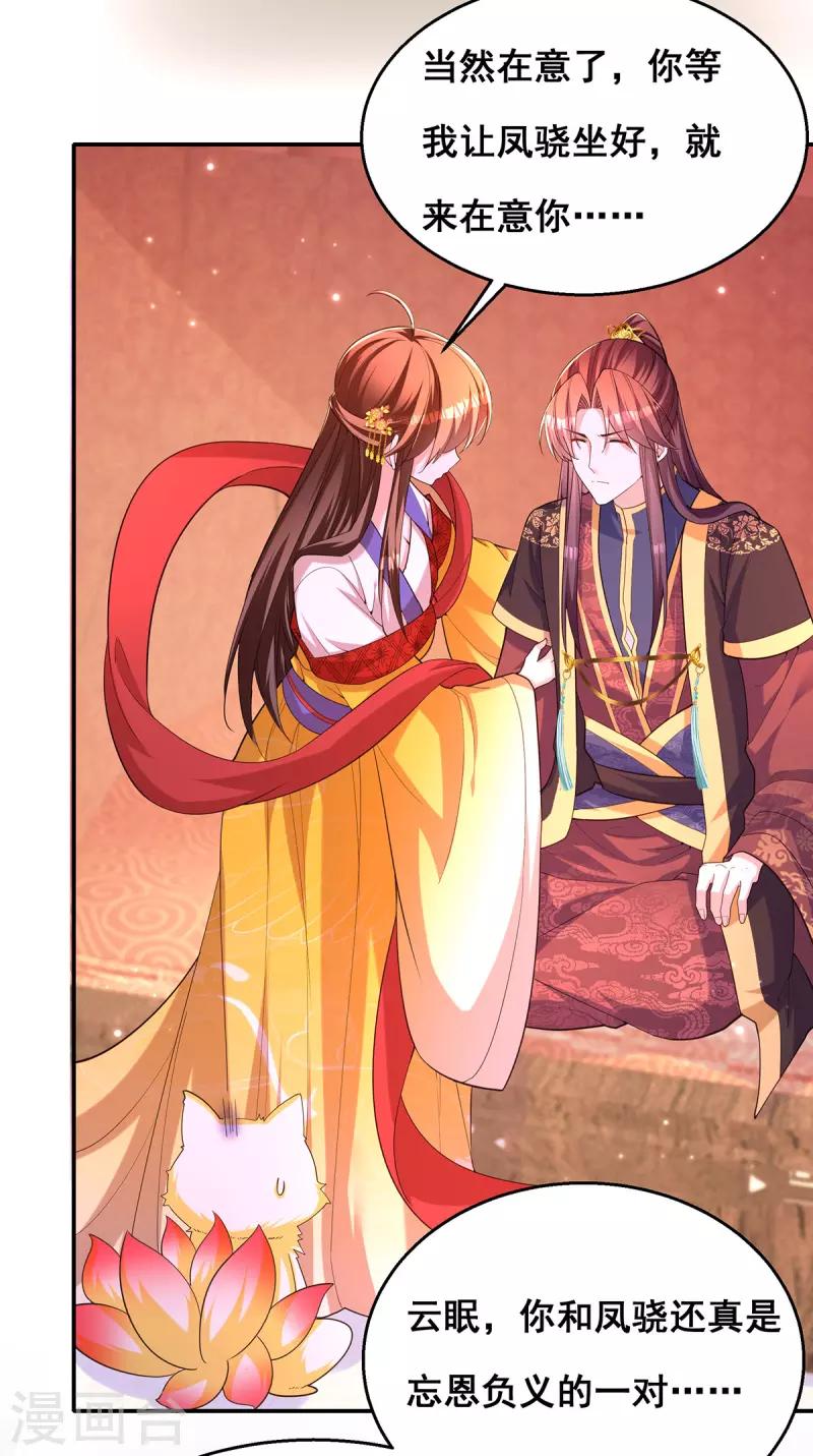 第160话 为他勇敢一次7