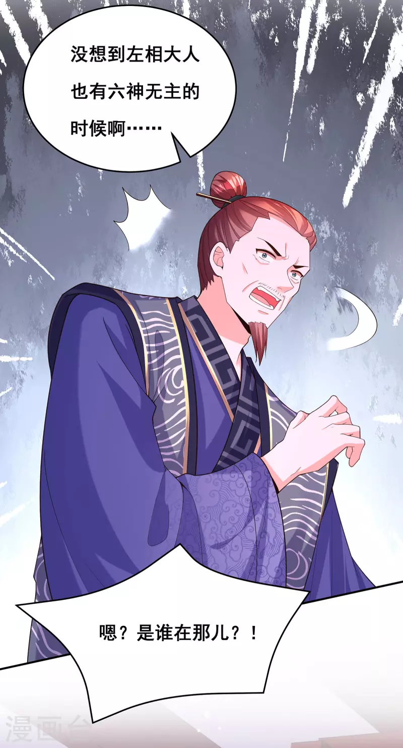 第157话 我来助你成就大业15