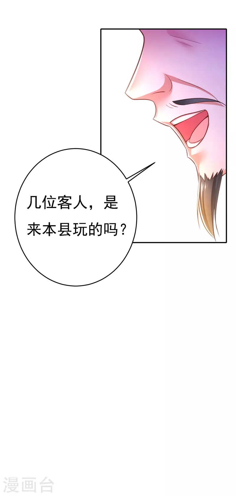 第47话 抵达凤林县24