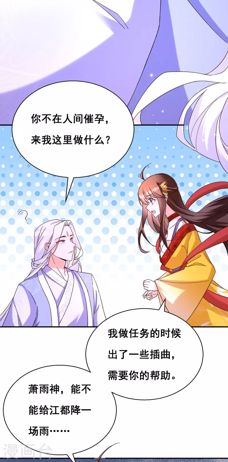 第181话 求雨受阻6