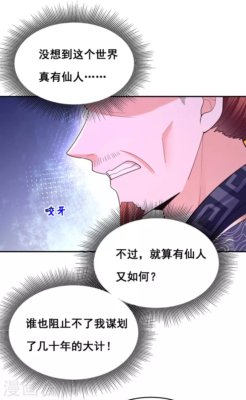 第158话 他都是为了我5
