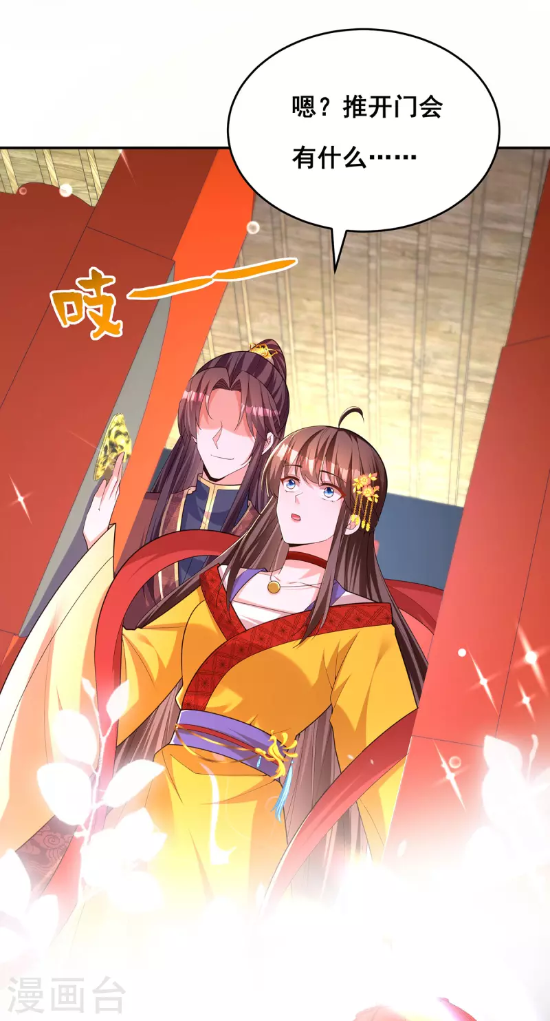 第158话 他都是为了我14