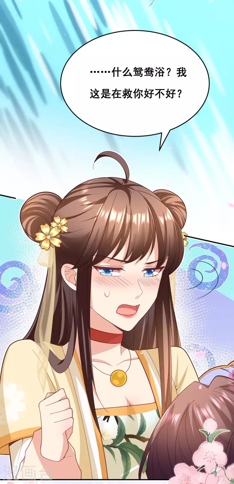 第153话 你想得美！7