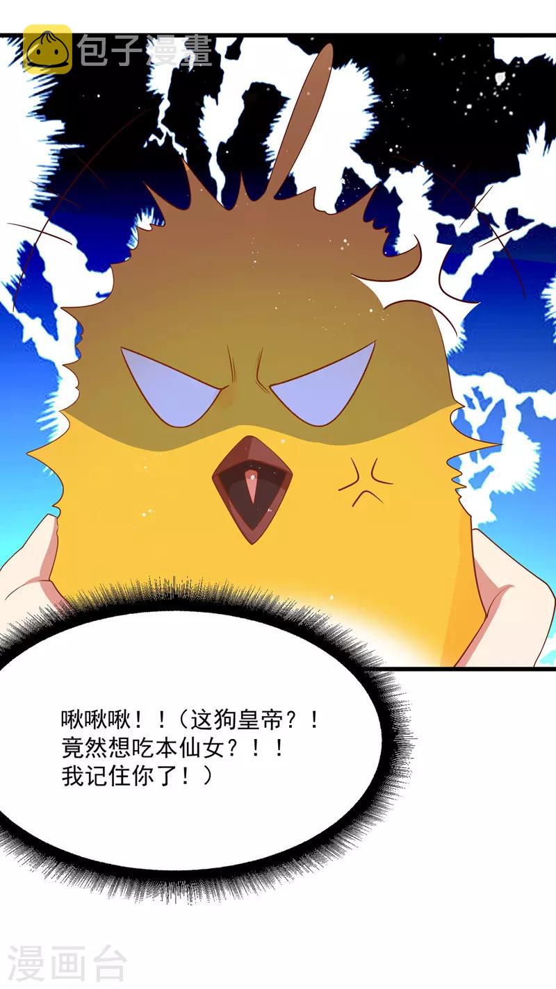 第1话 催孕仙子18