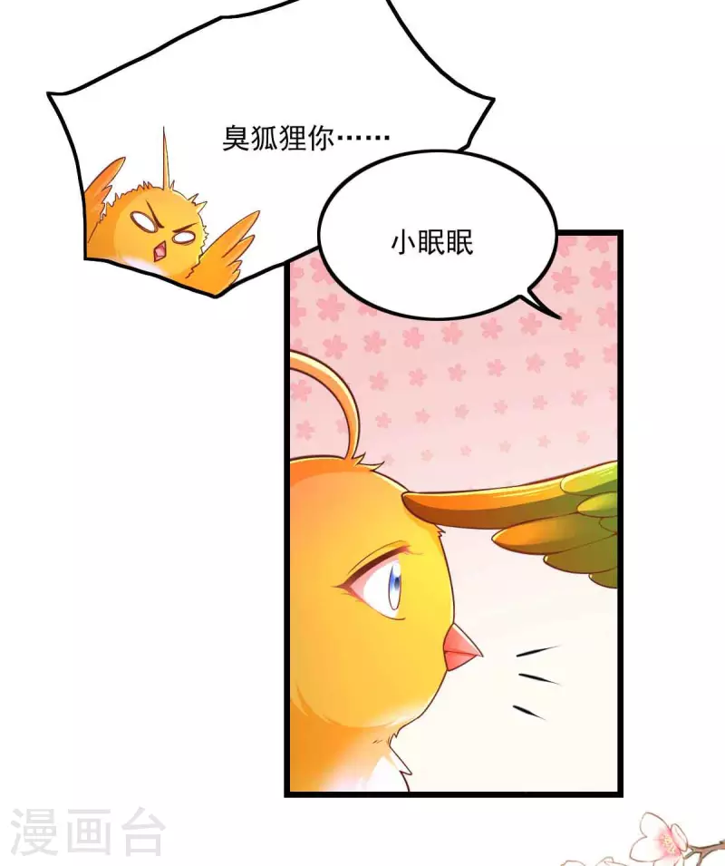 第97话 云眠的心思7