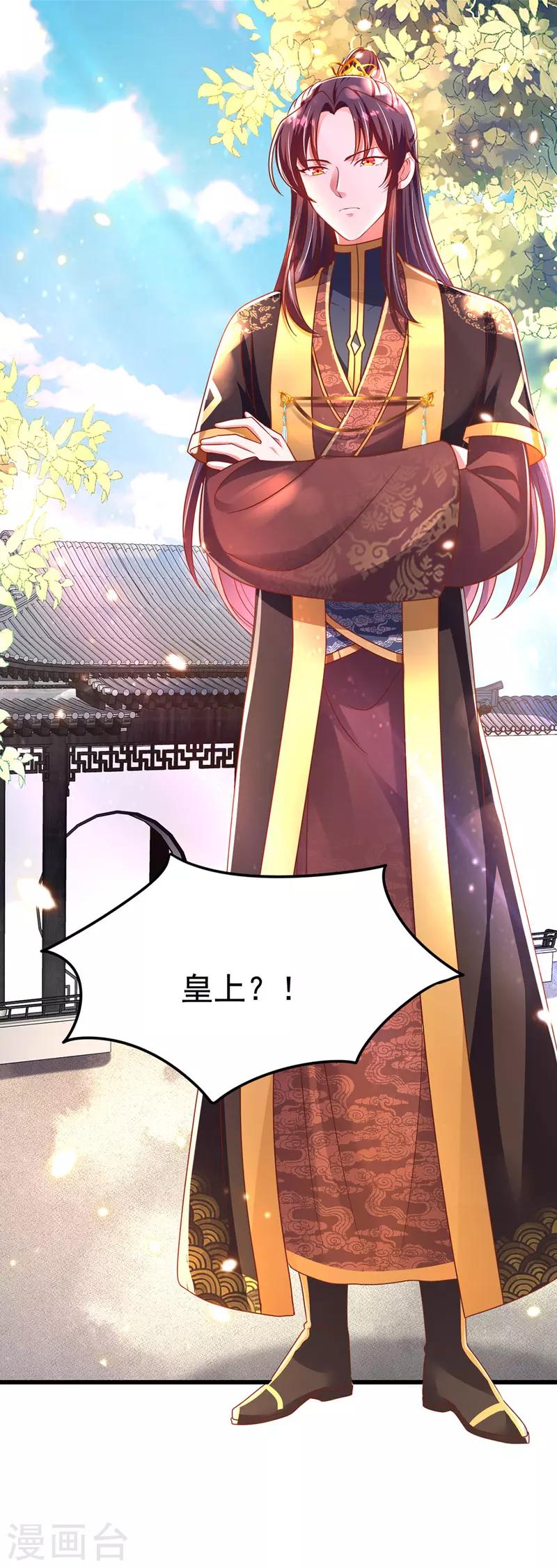 第13话 谁是妖怪？14