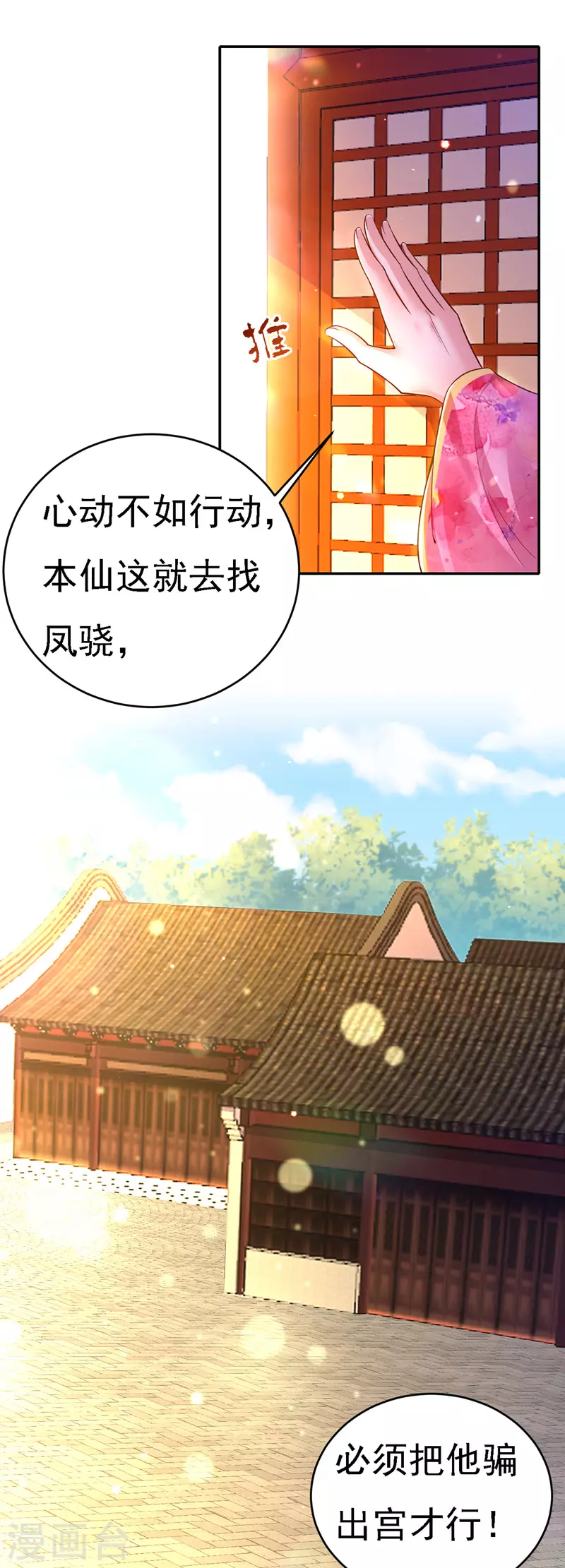 第45话 探查身份8