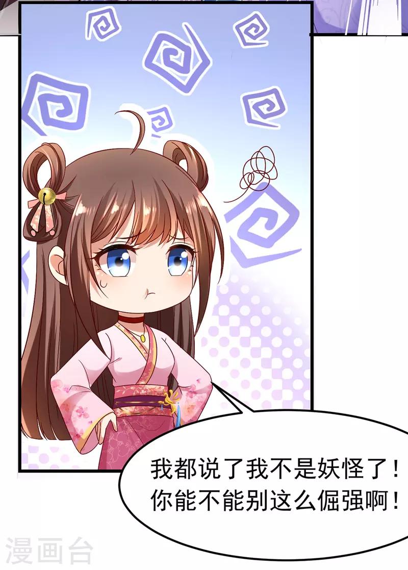 第14话 处置雪妃19