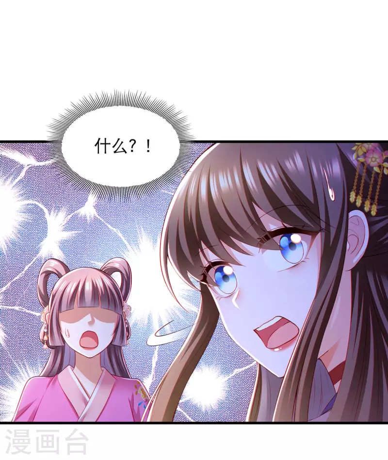第89话 封贵嫔23