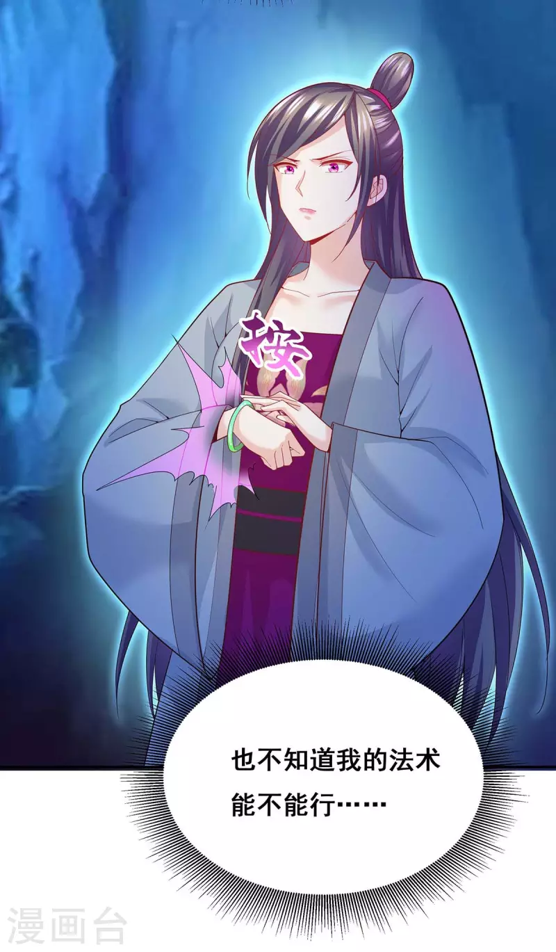 第144话 星空幻界，破！23