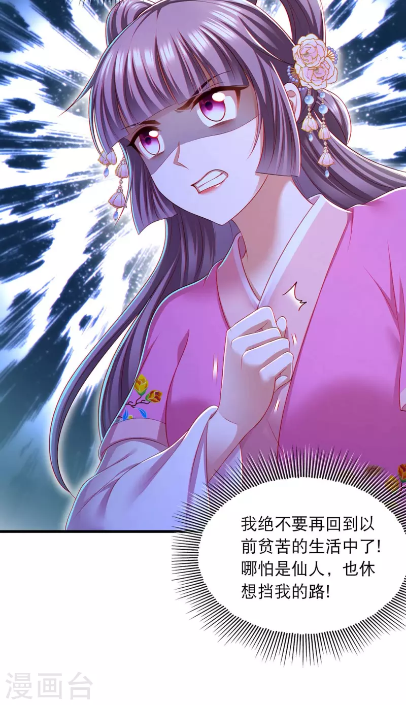 第91话 我不能走20