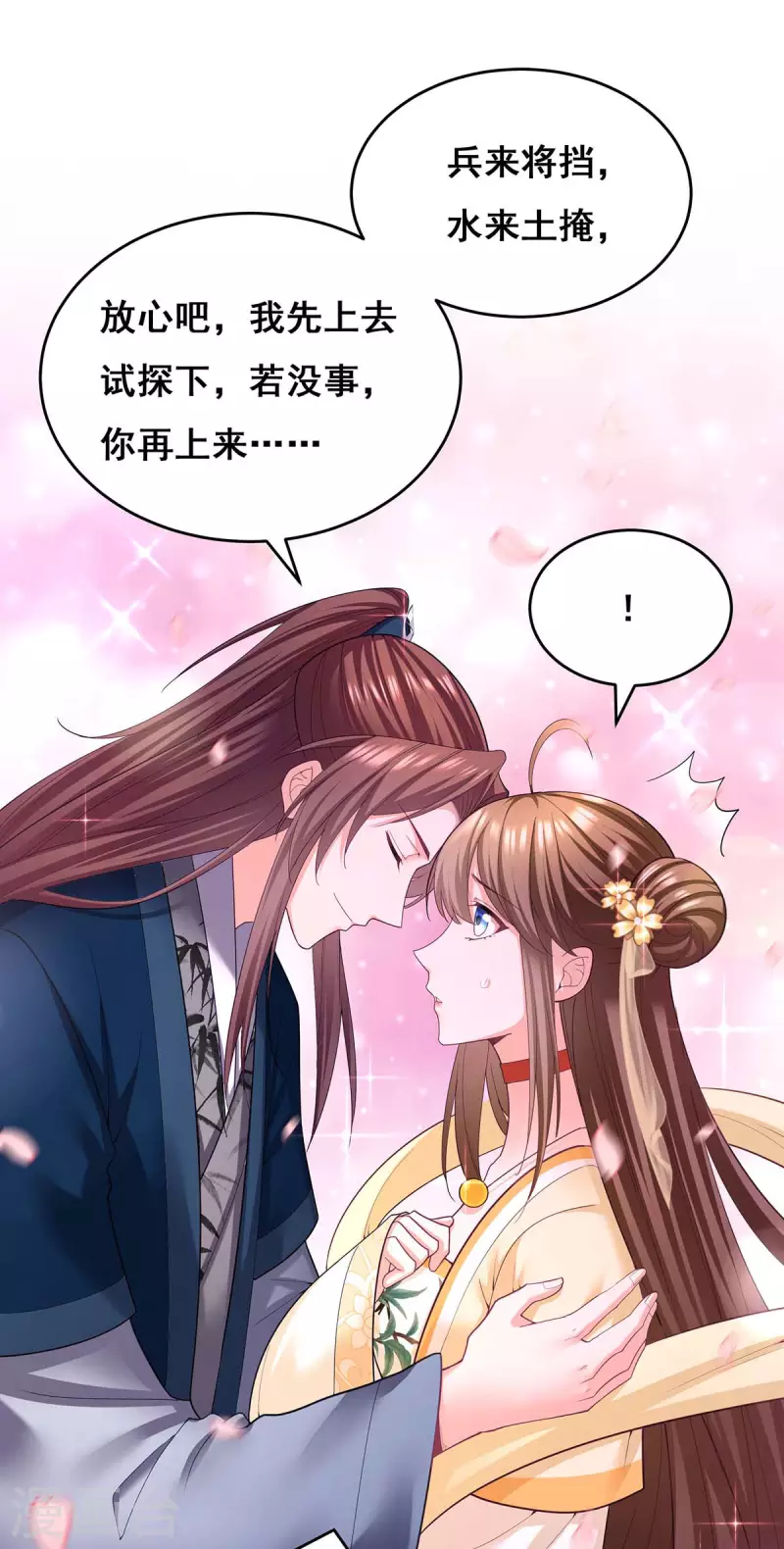 第138话 最后一关27