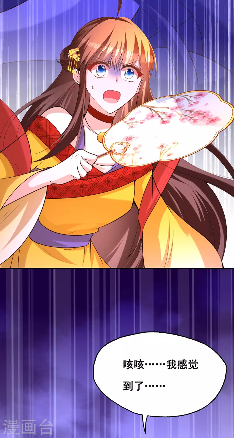 第176话祸乱源头26