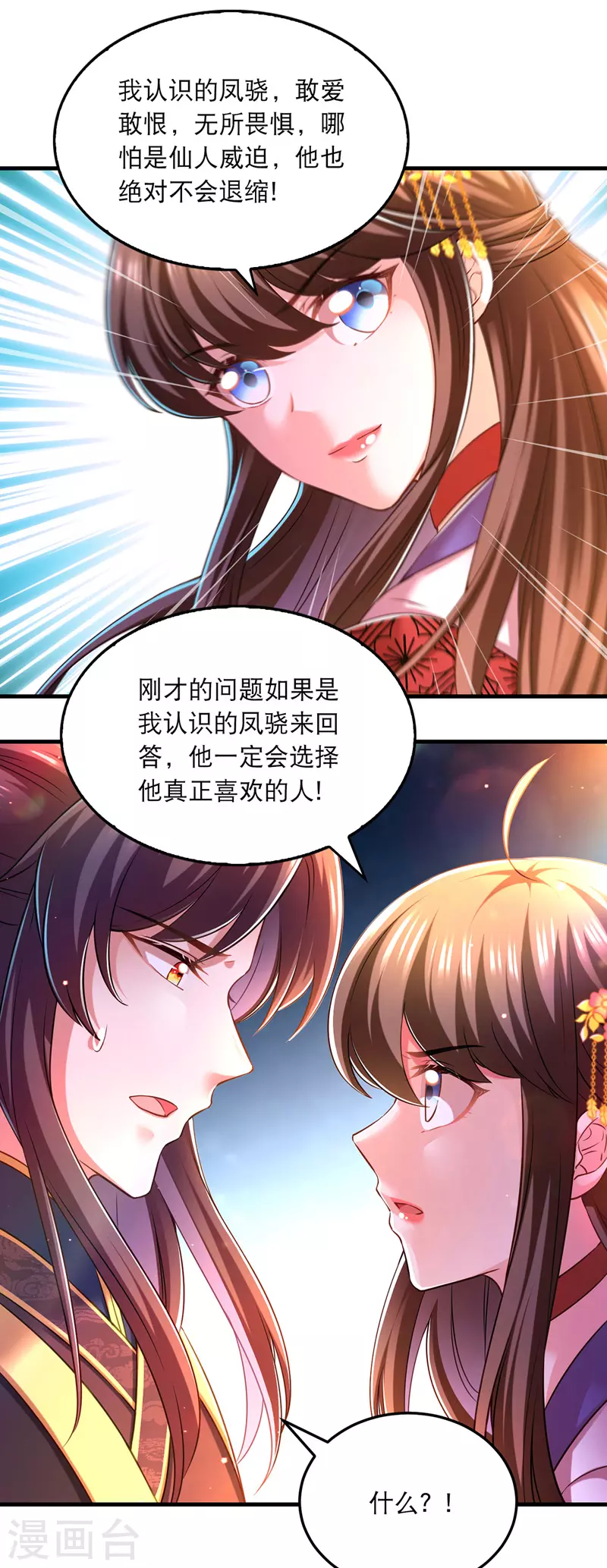 第58话 梦境与现实9