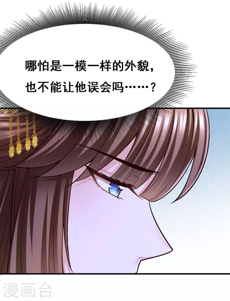 第107话 舍不得离开你11