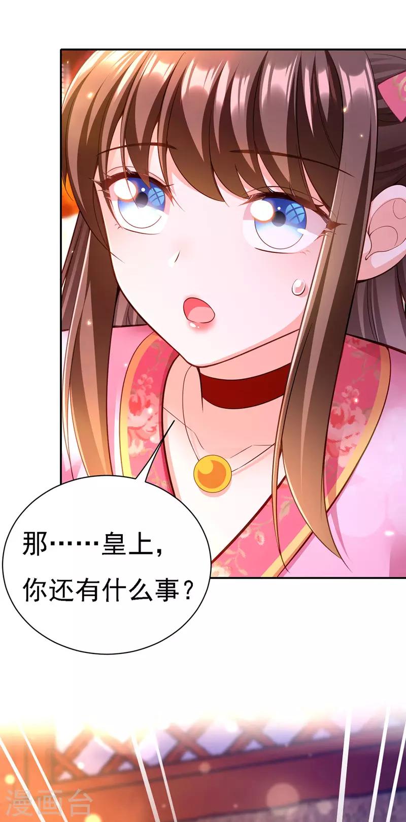 第39话 盘问25
