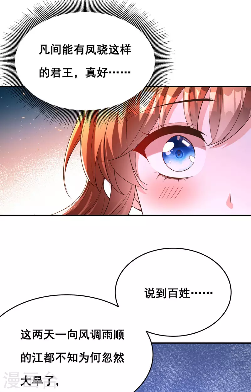 第167话 三全之策14