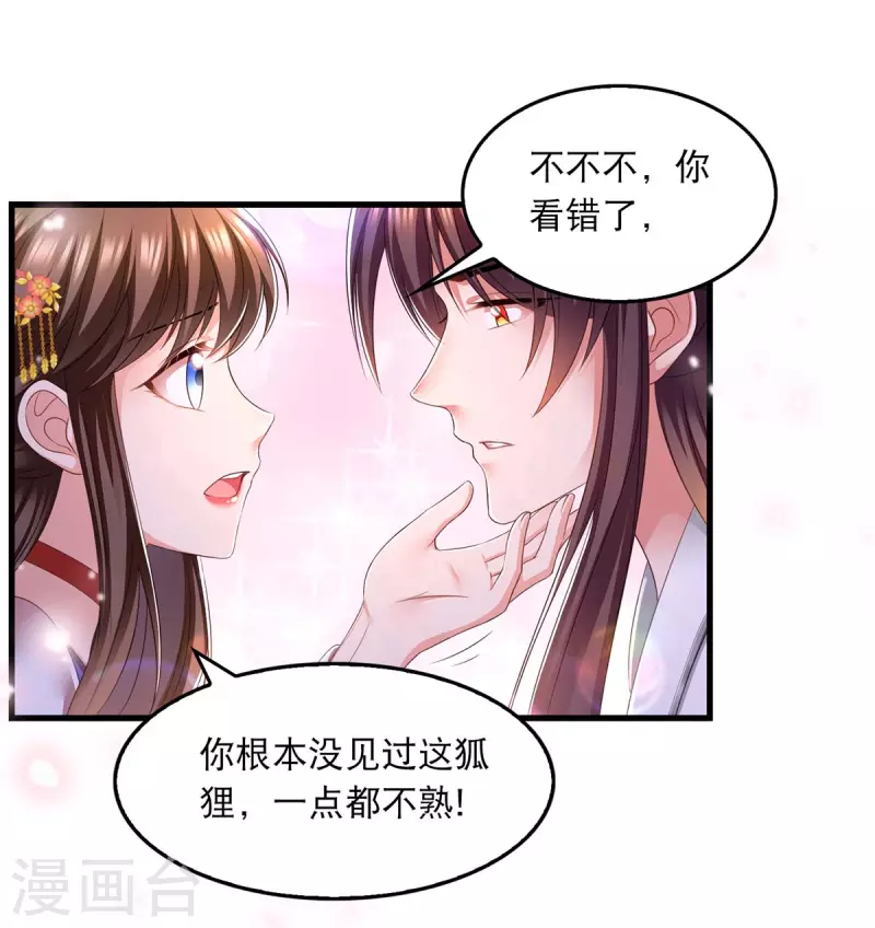 第80话 你杀了我吧15