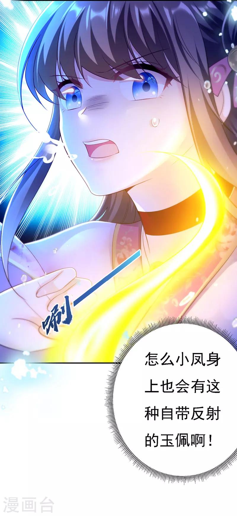 第32话 坠湖30