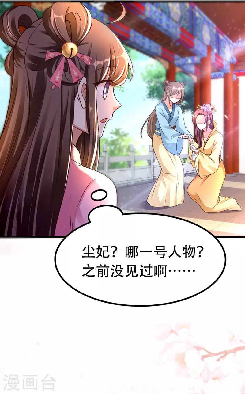 第19话 成全尘妃12