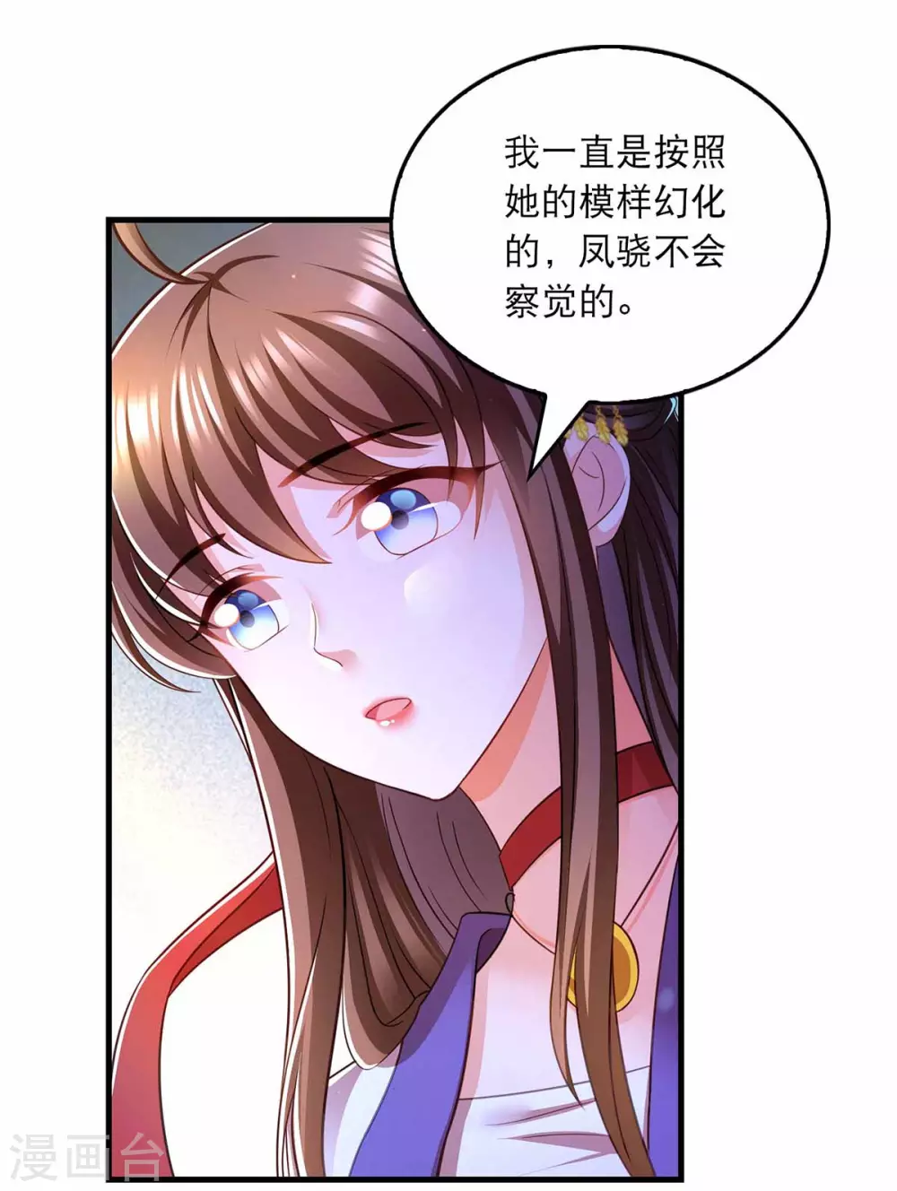 第70话 疑心4