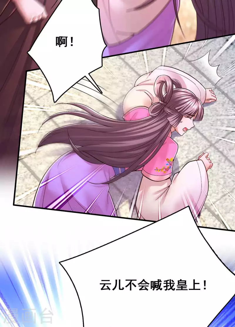 第106话 朕的云儿是云眠17