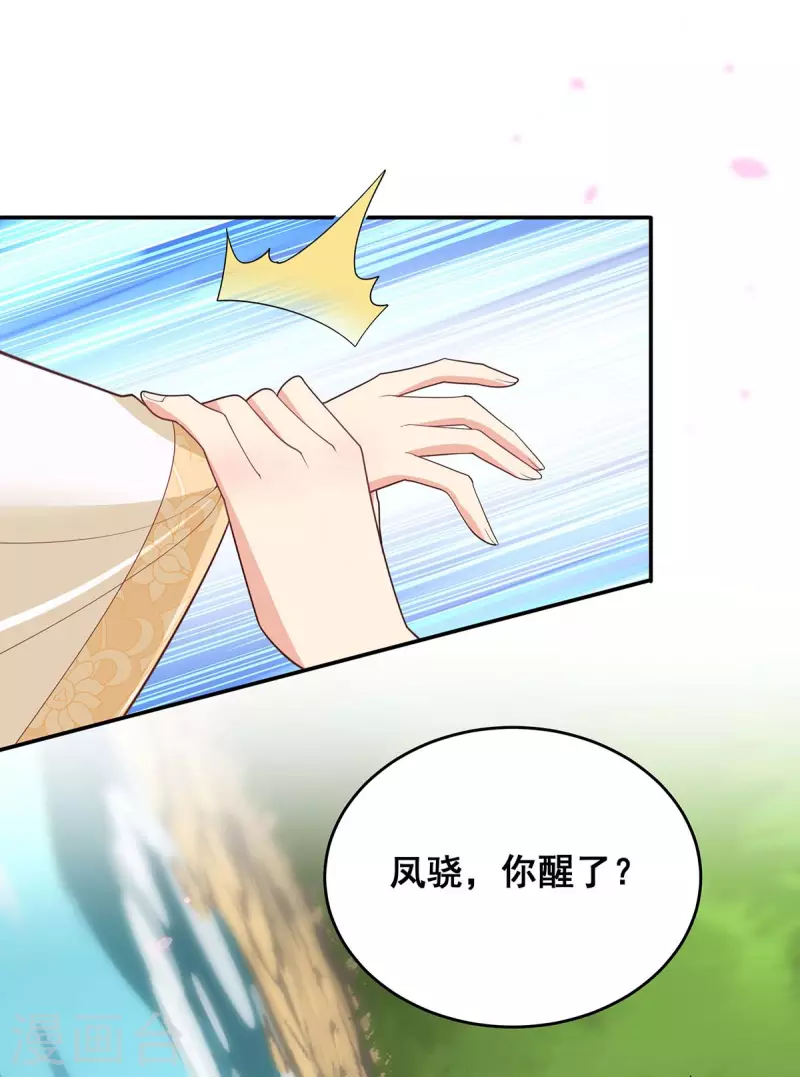 第153话 你想得美！5