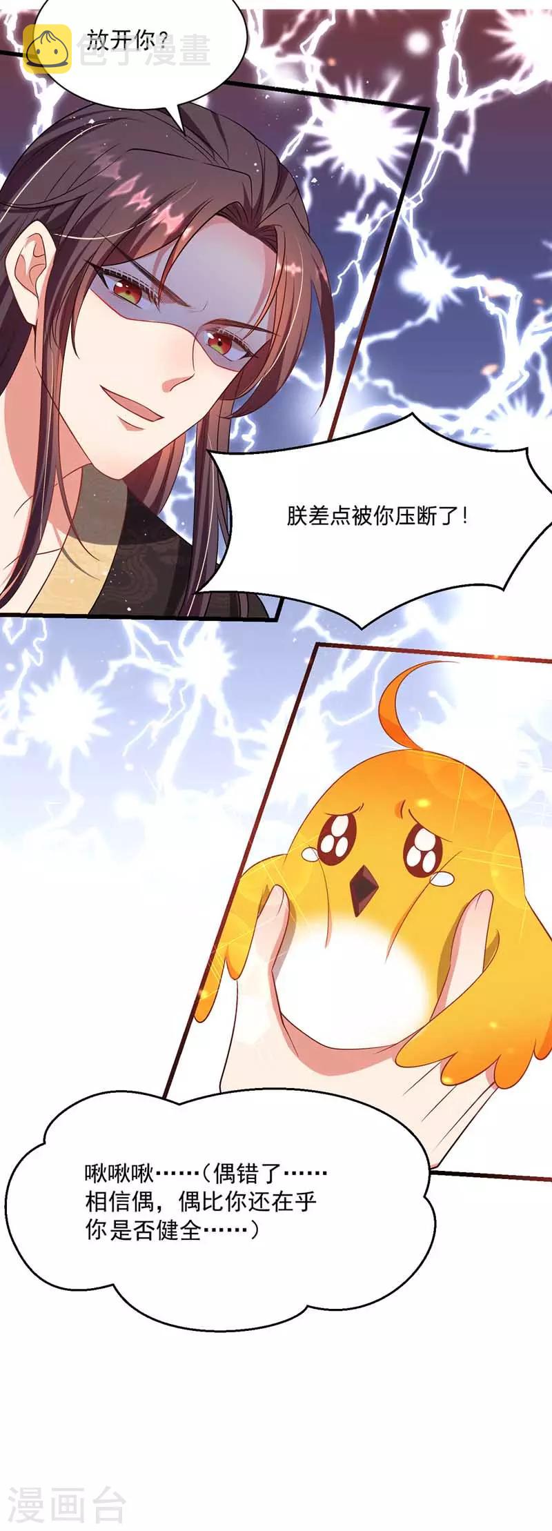 第5话 梦中女子4