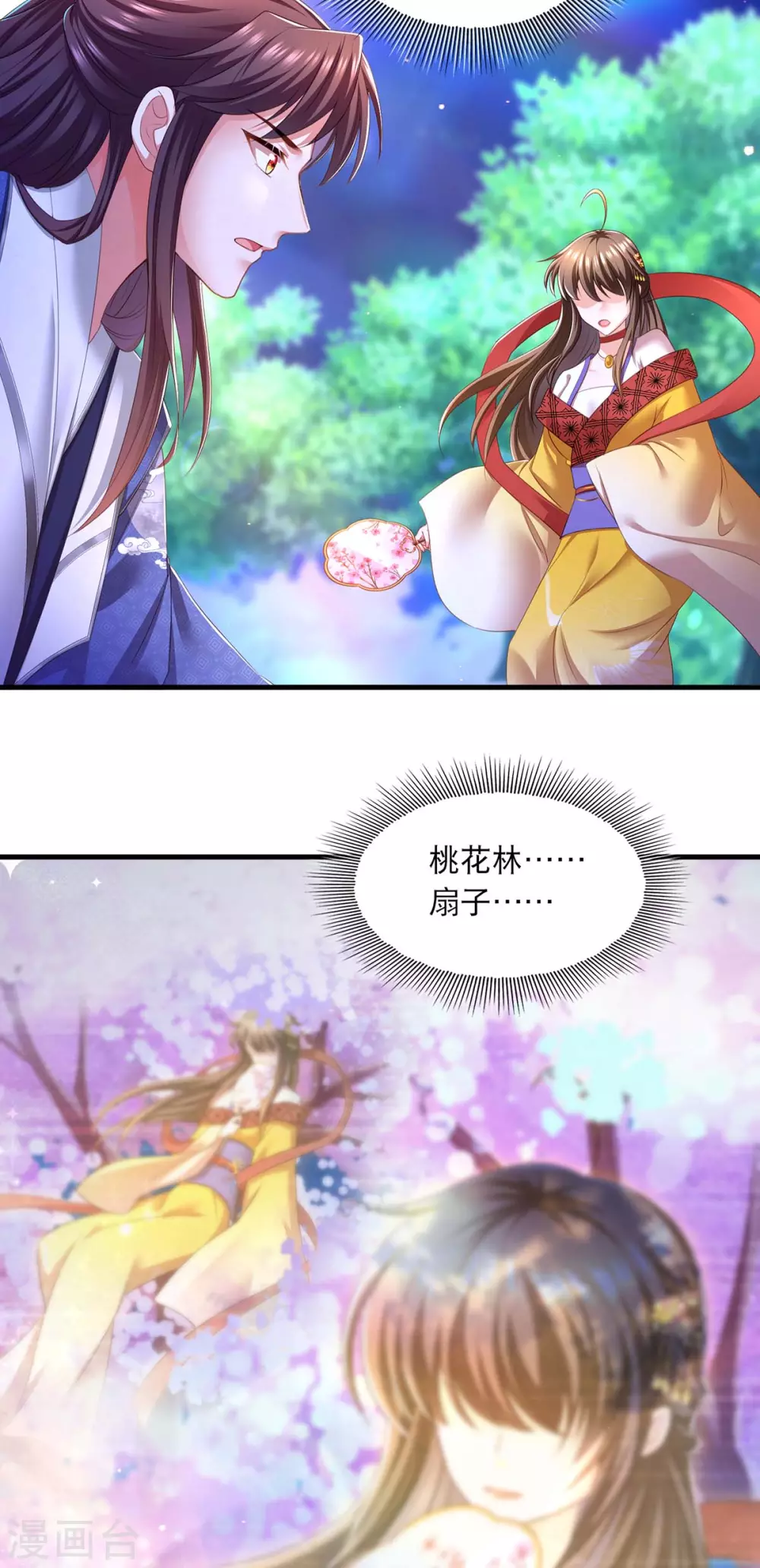 第77话 熟悉的感觉24
