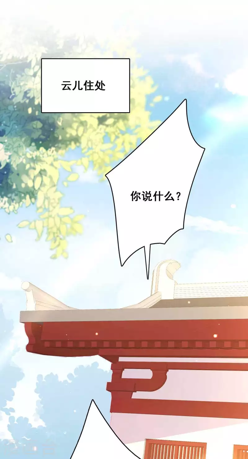 第111话 风言风语13