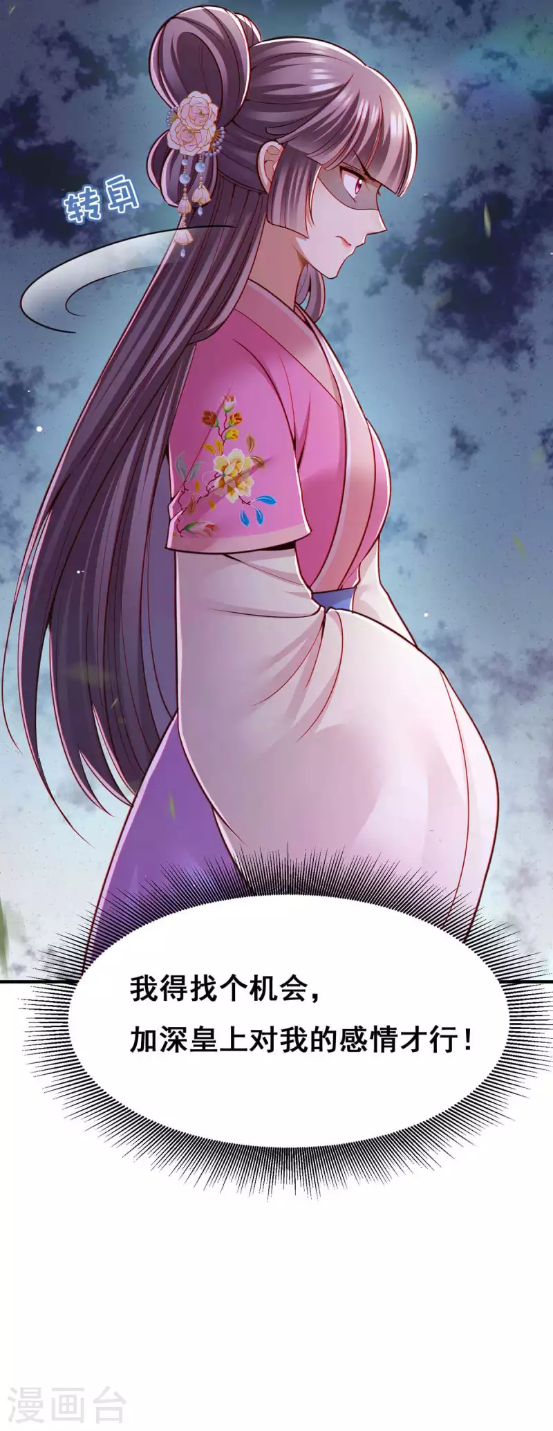 第102话 必须找到你5