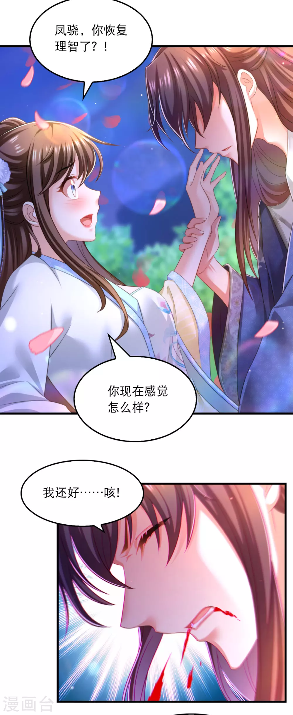 第64话 仙威6