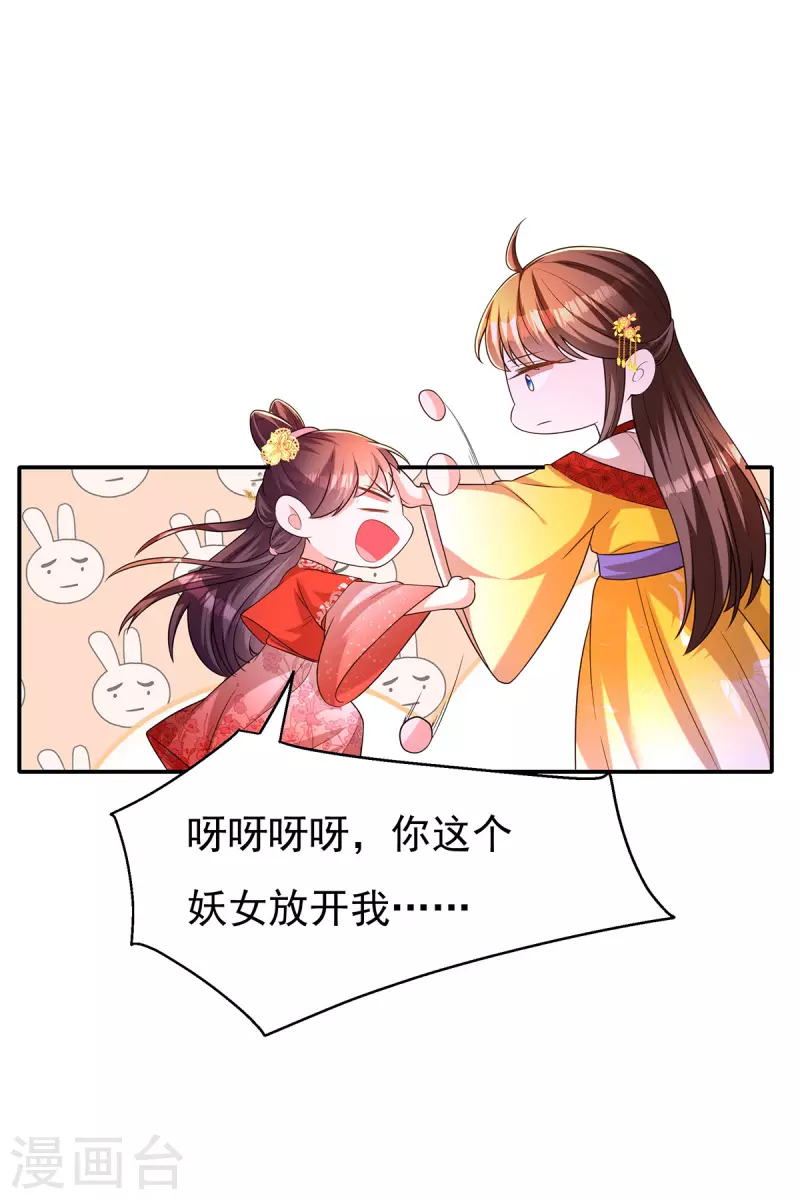 第162话 妩公主17