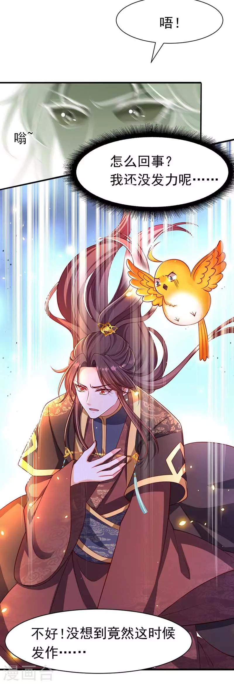 第8话 旧疾发作1