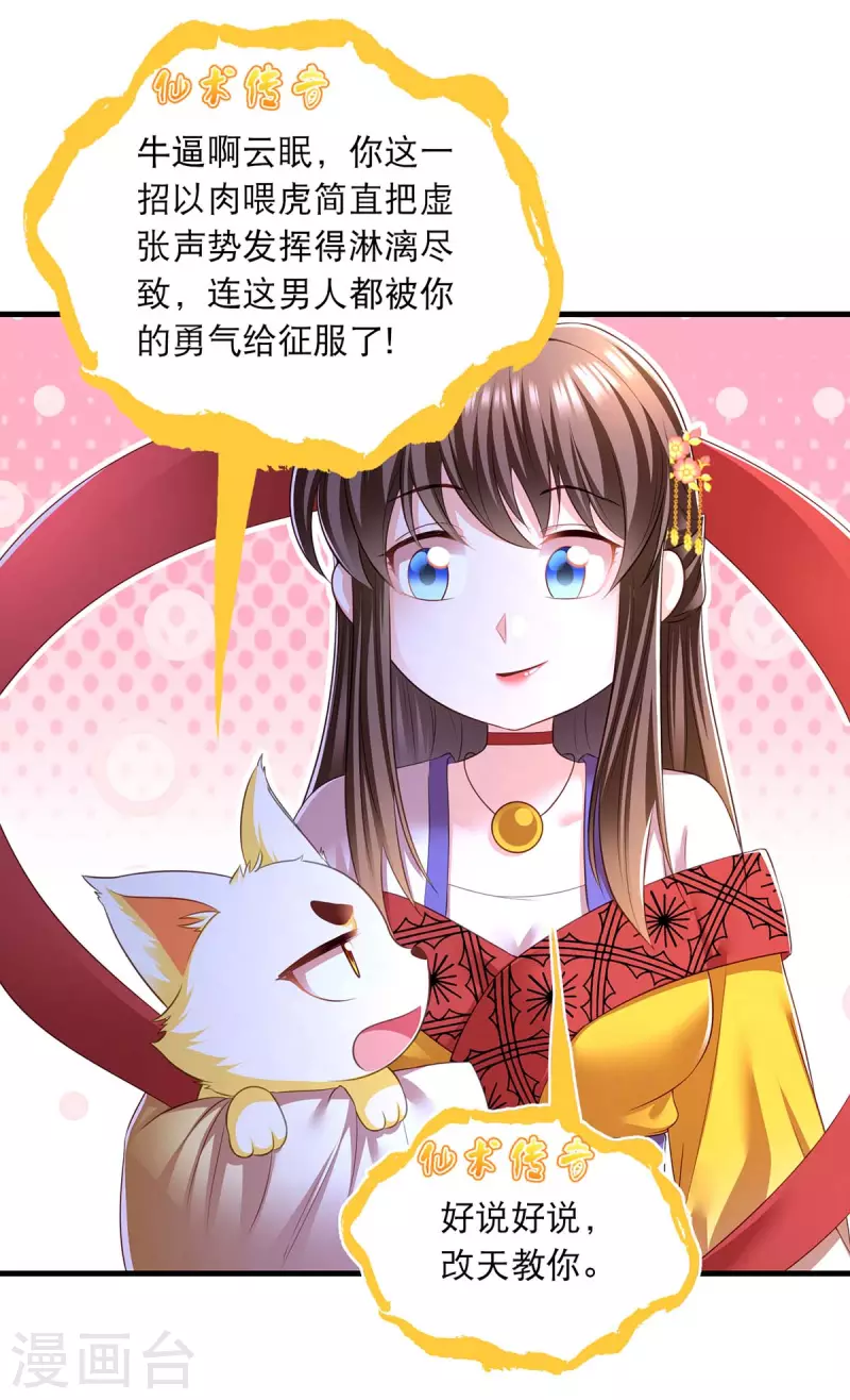 第81话 云儿被抓3