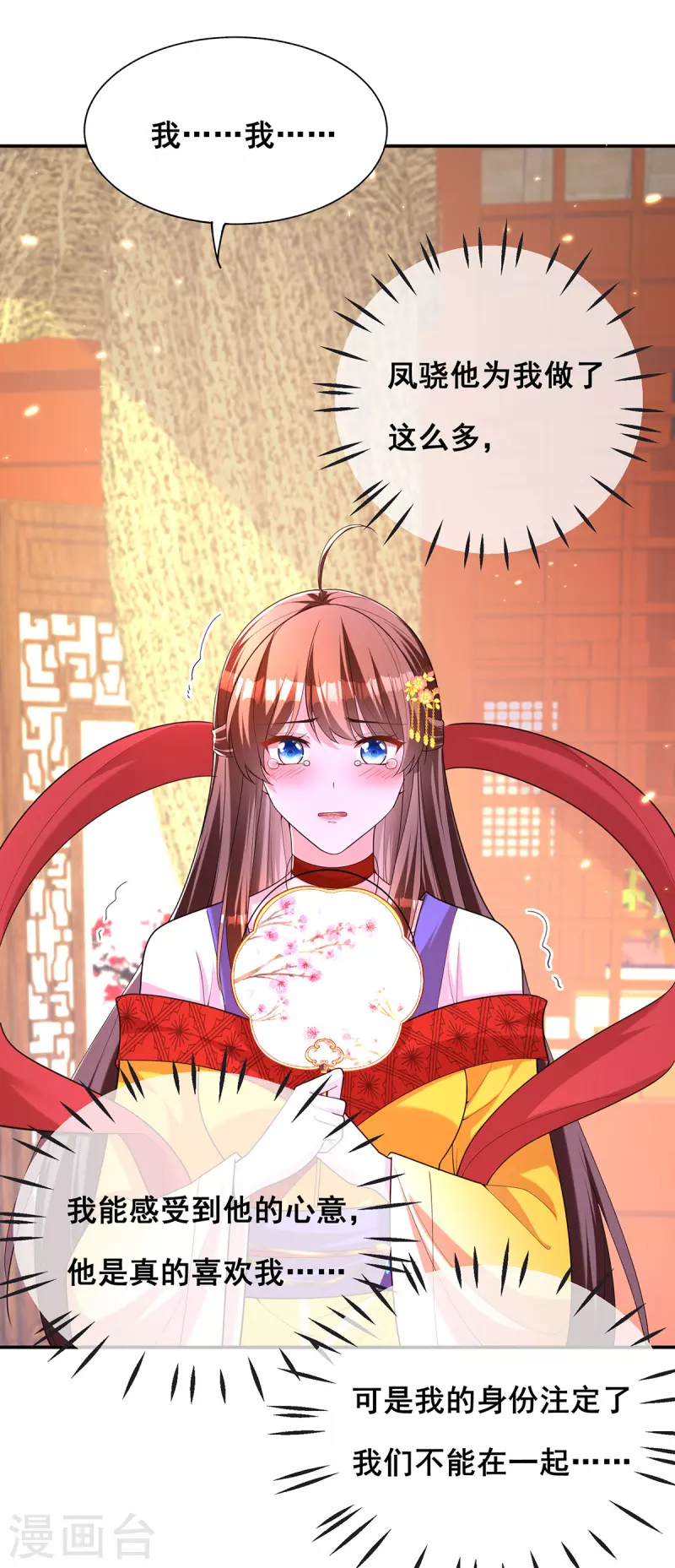 第159话 第三味仙药5