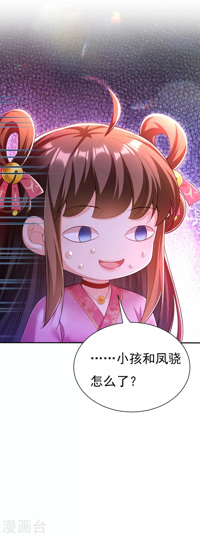 第41话 知道真相11