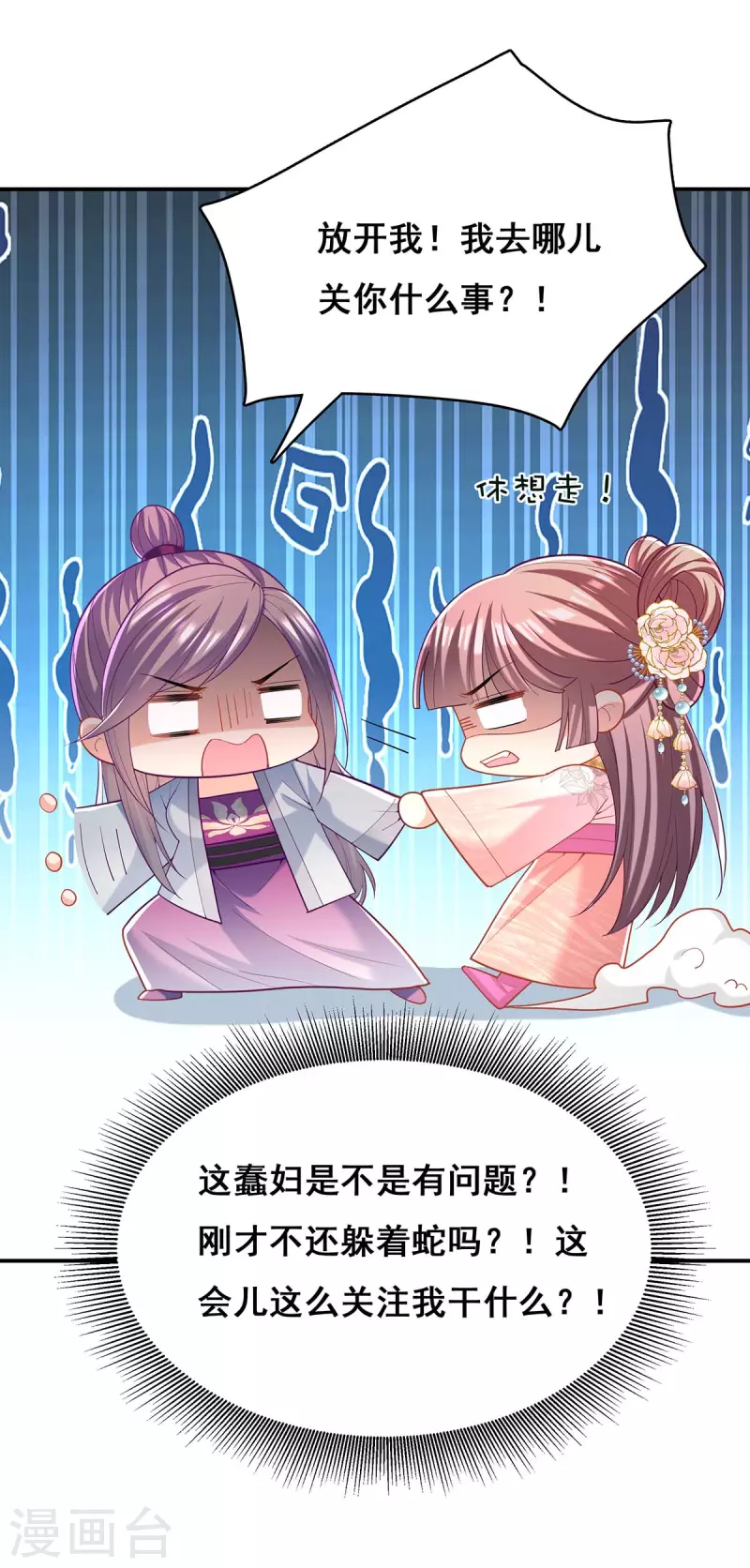 第127话 物归原主12