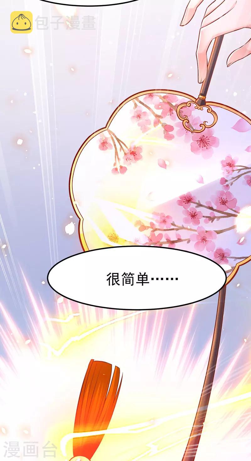 第11话 仙女救人17