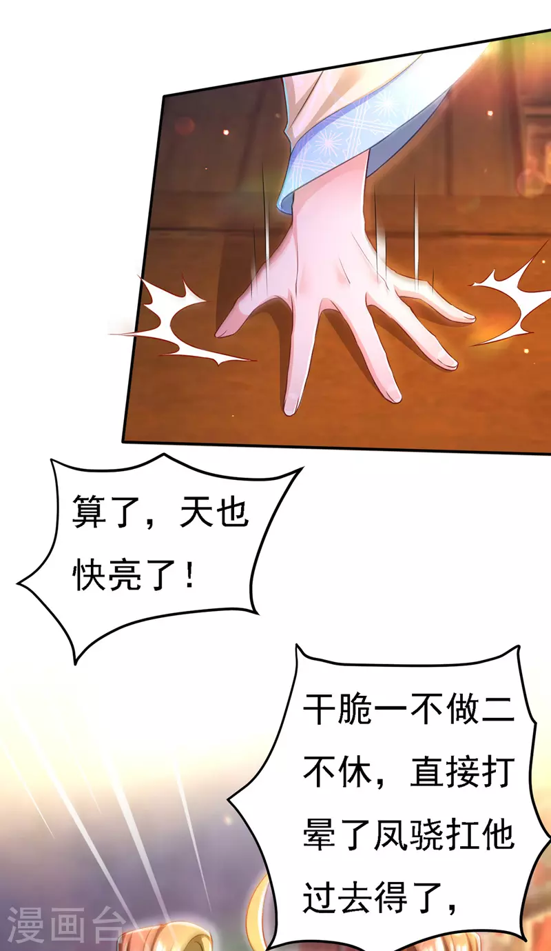 第51话 甩锅30