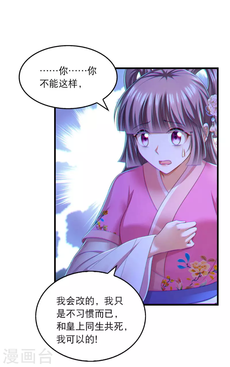 第91话 我不能走12
