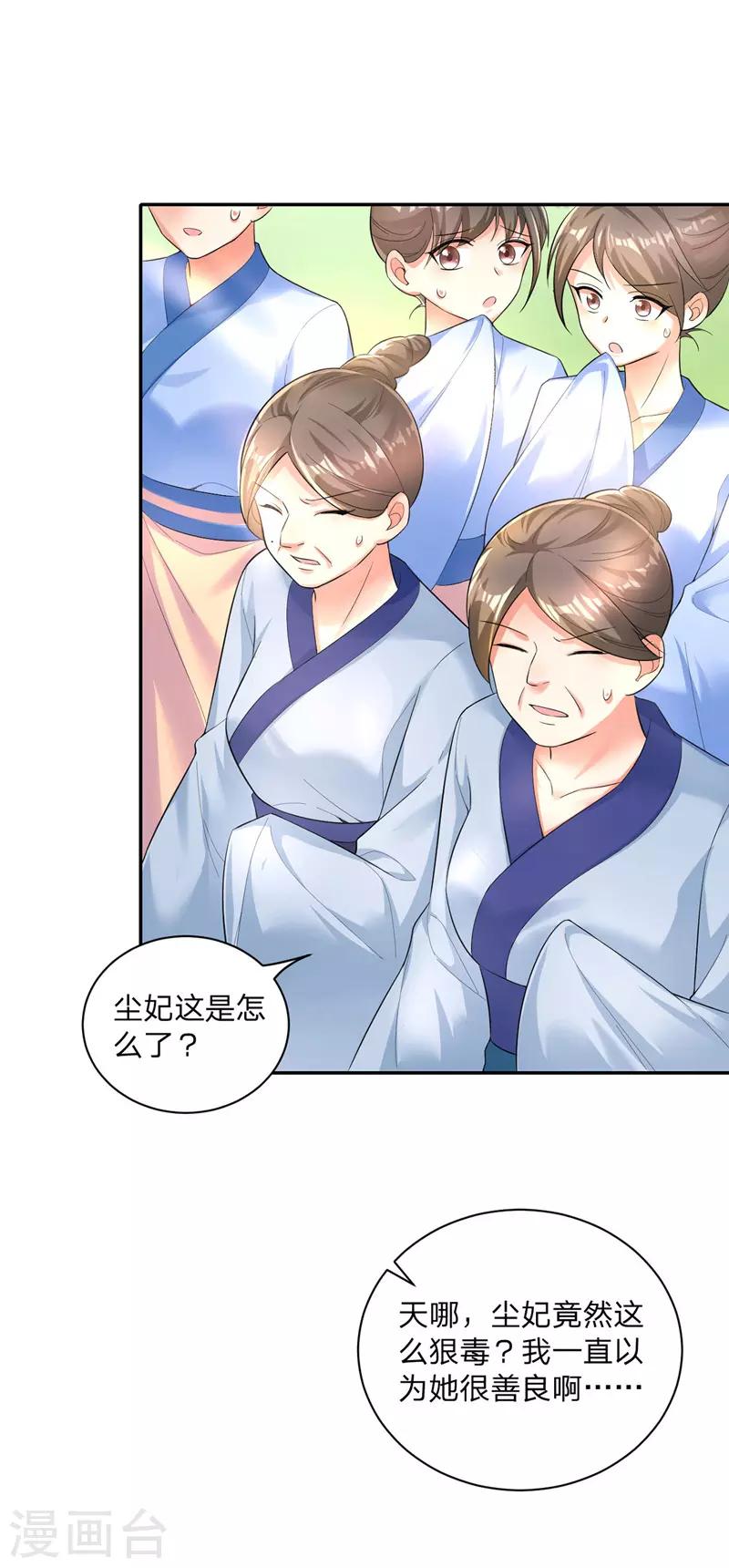 第25话 真言术28