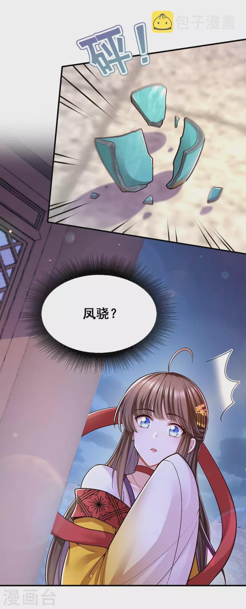 第107话 舍不得离开你12
