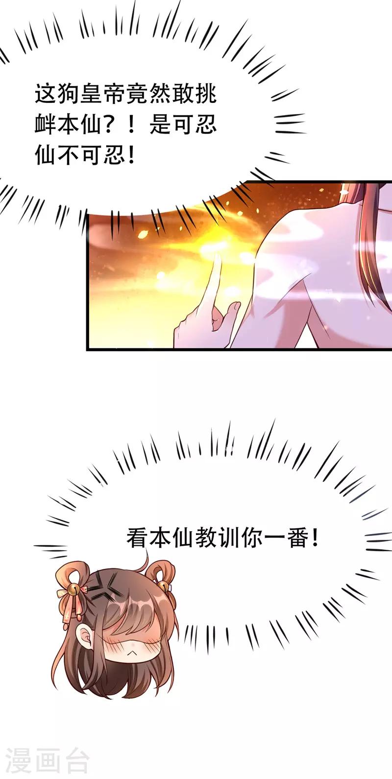 第18话 心动19