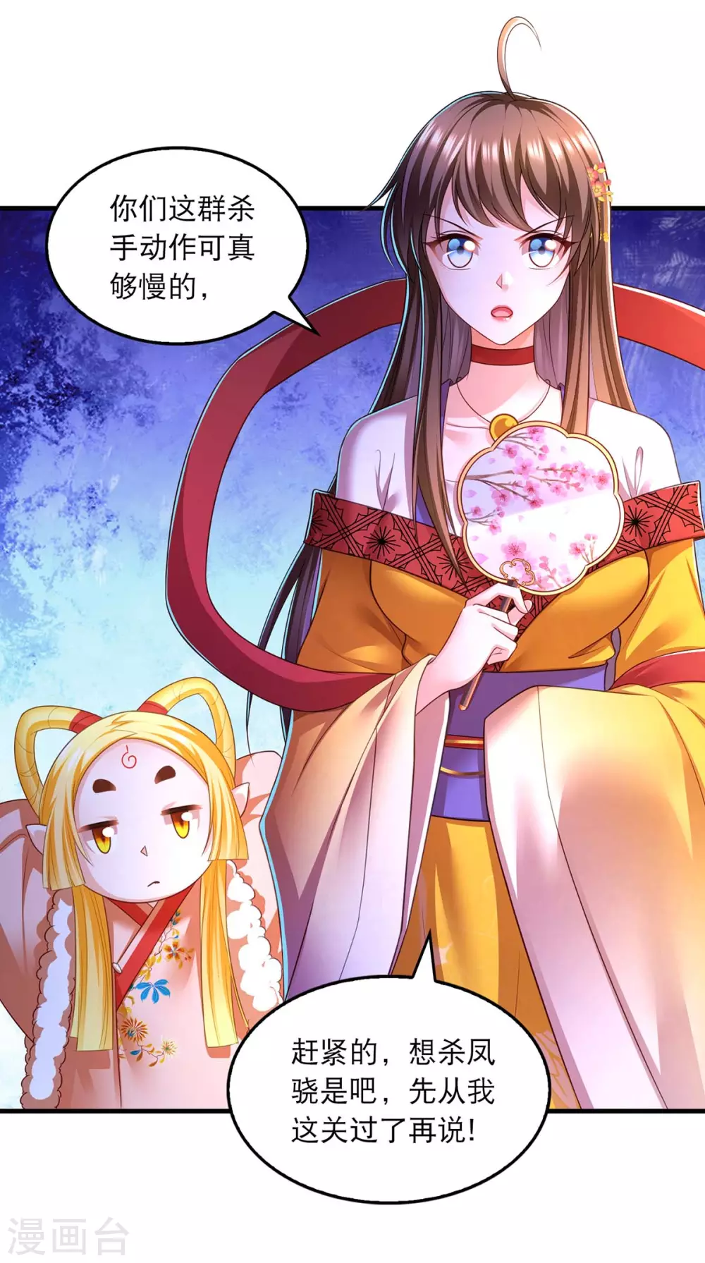 第75话 你们埋伏了多少人16
