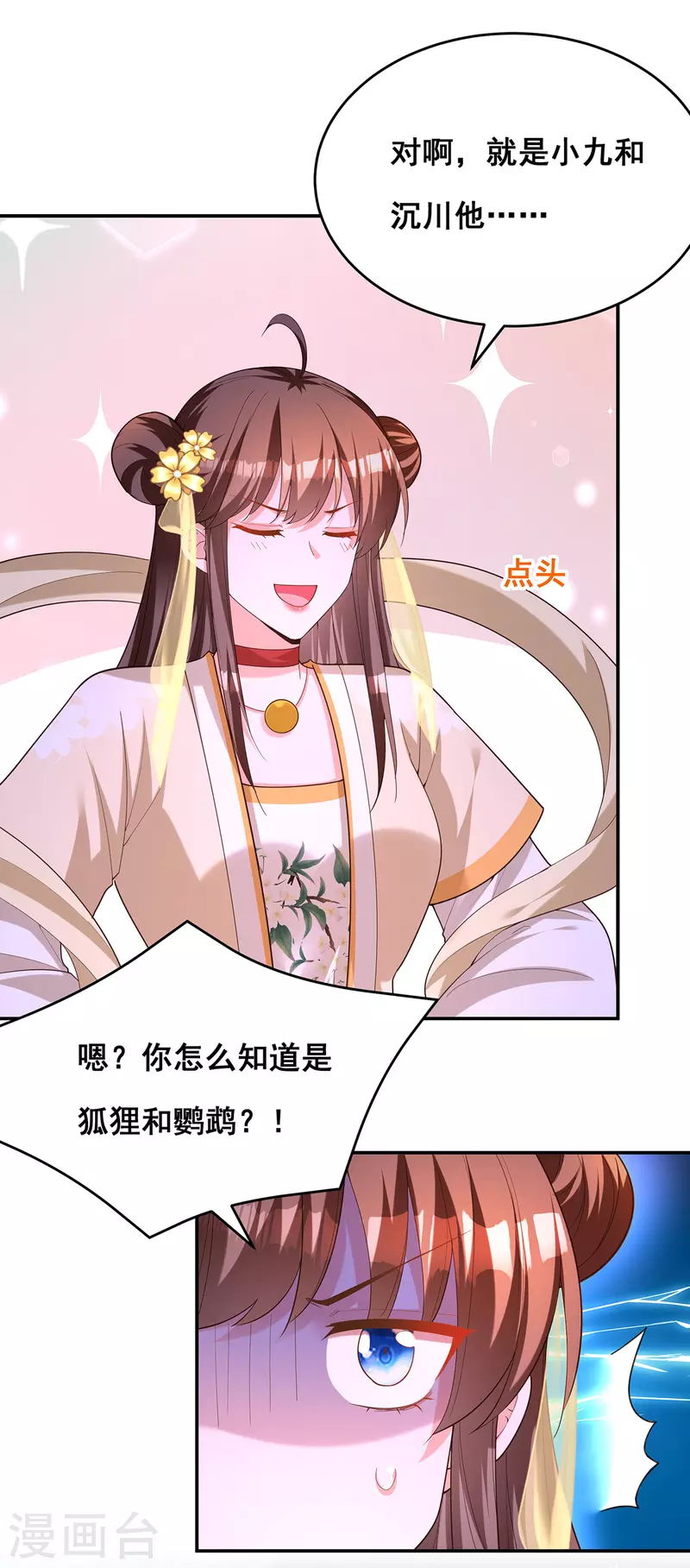 第156话 我们真能有以后吗？25